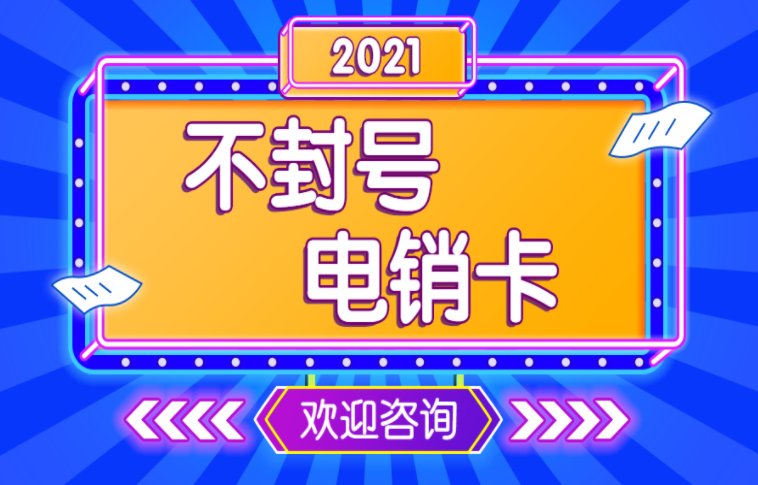 江苏电销软件无限打电话