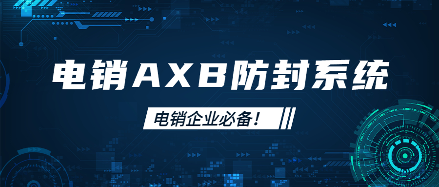 星美电销卡办理