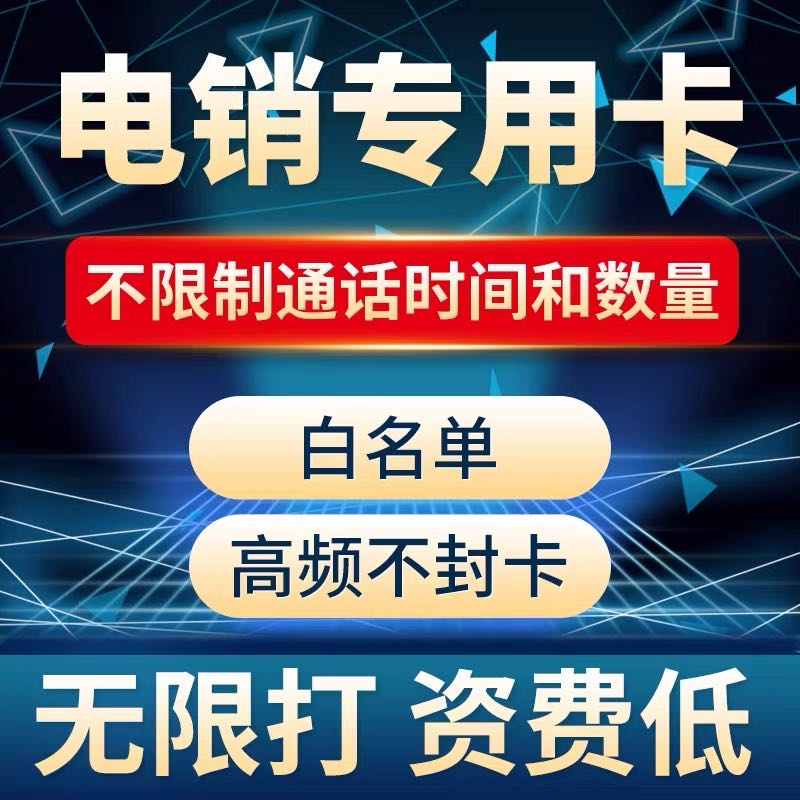 蜗牛移动电销卡怎么使用