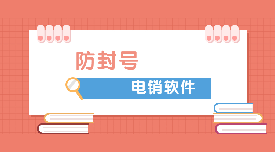 郑州电销卡稳定高频不封号