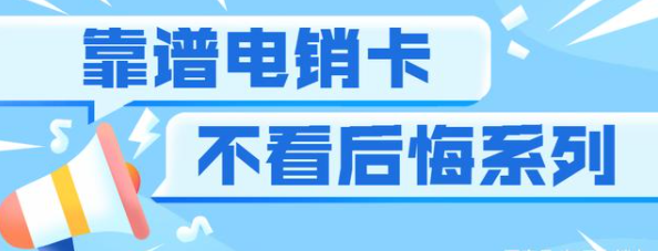 长城移动电销卡去哪里办理