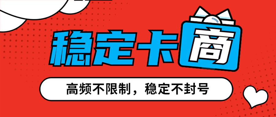 电销营销卡无限打电话-电销卡不封号