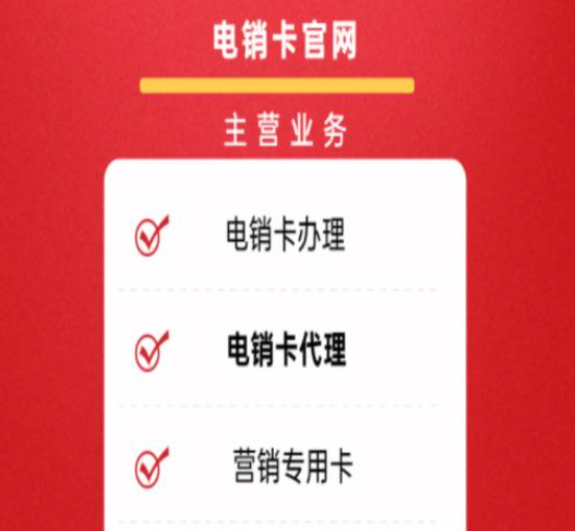 上海高频电销卡代理商-电销卡不封号