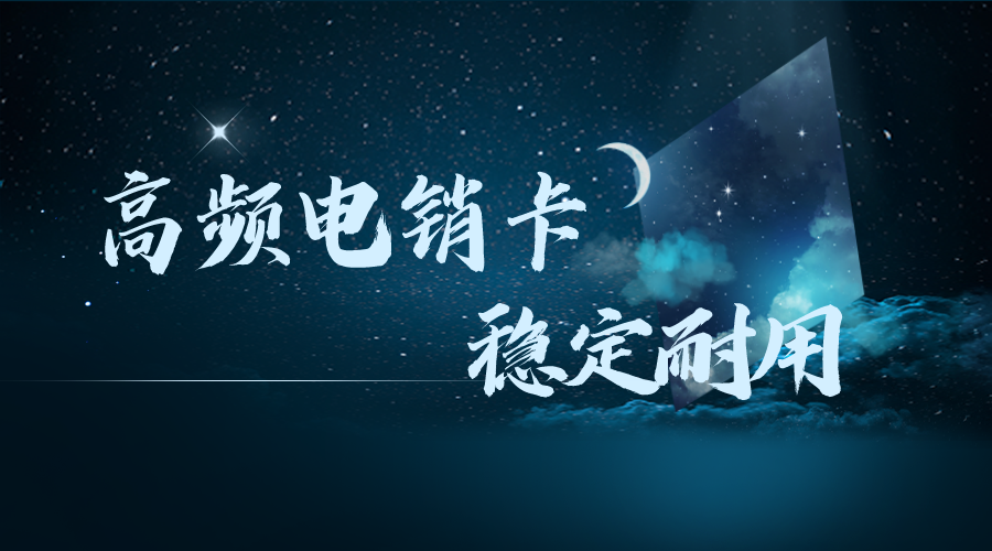 杭州防封电销卡套餐-电销卡如何开卡
