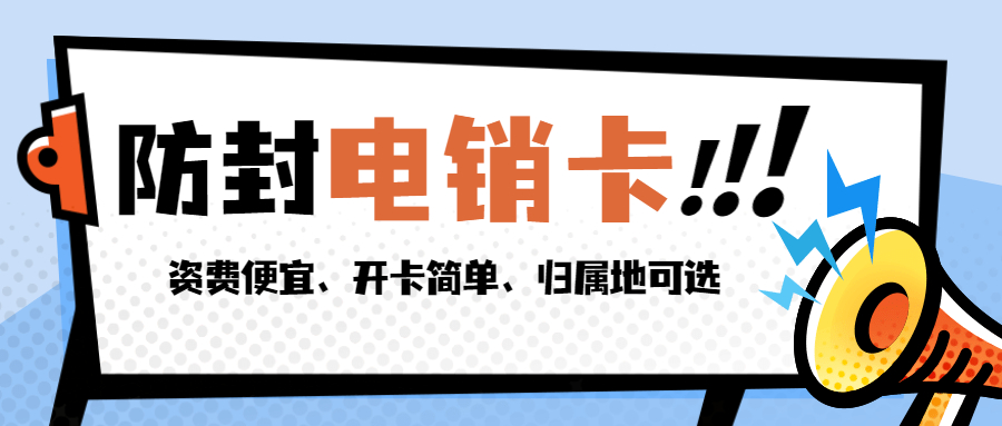 北京电销软件办理-电销软件不封号