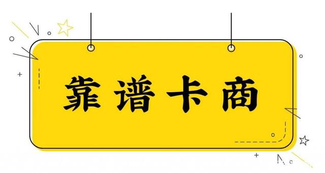 电销专用卡渠道