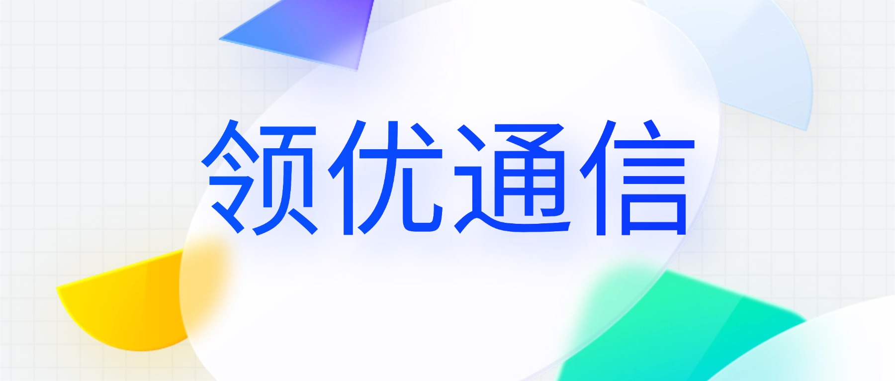 AI外呼系统与传统人工对比