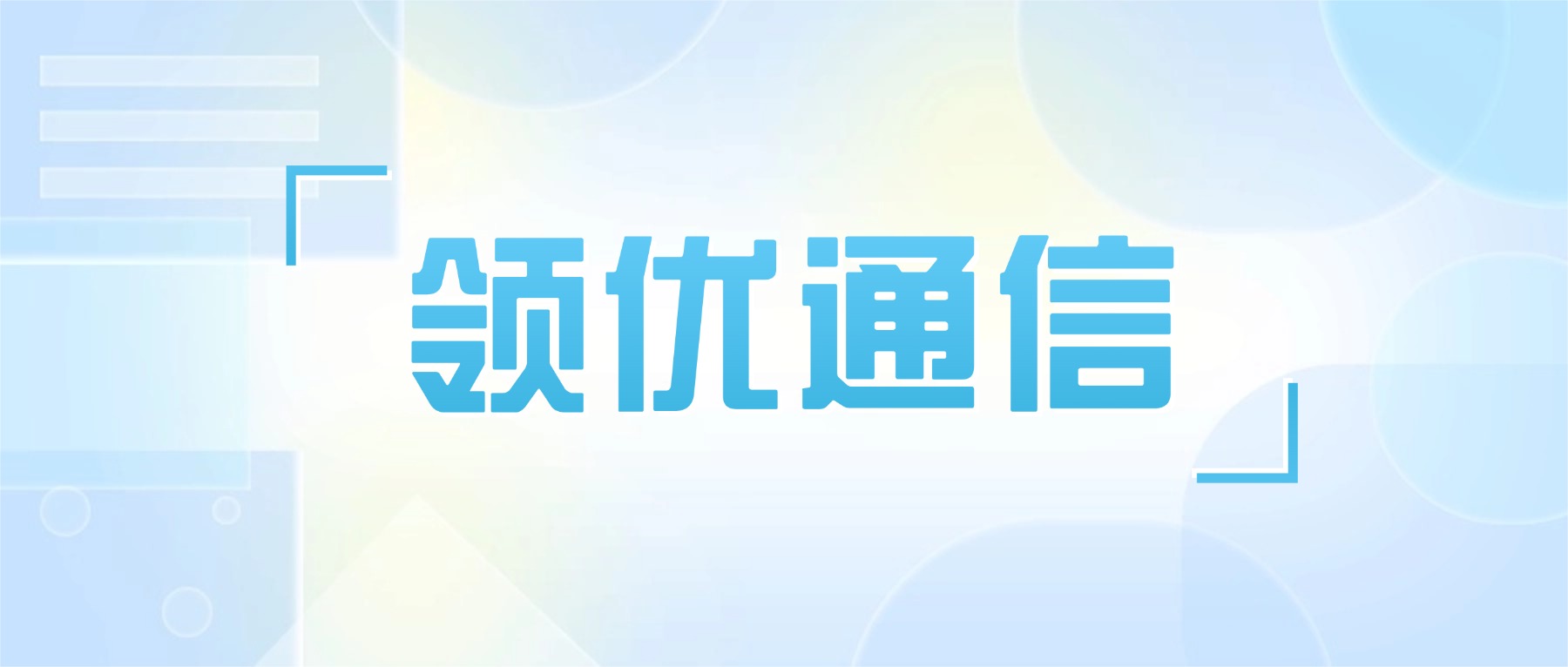 外呼系统如何提升企业销售效率？