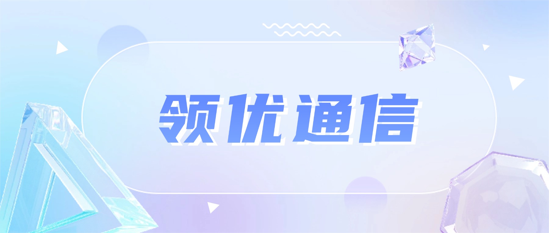 智能外呼号码风控，降低线路封号损耗问