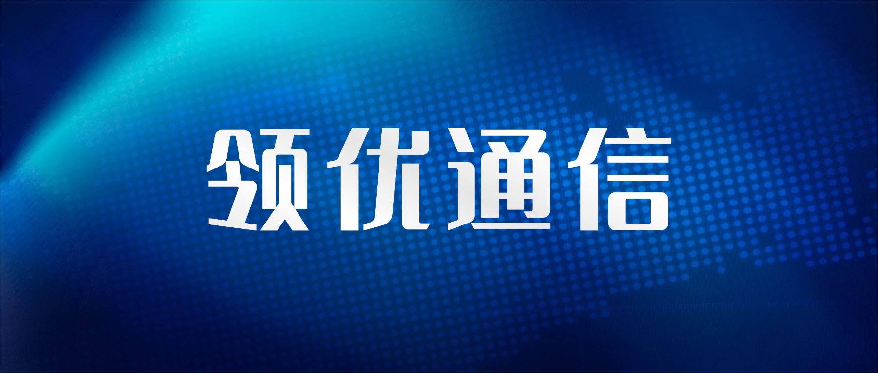 多行业智能外呼落地对比分析