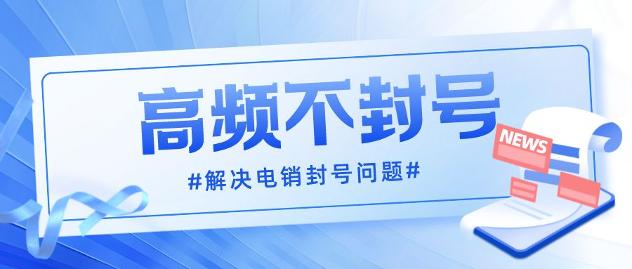 白名单电销卡套餐-高频稳定电销卡价格