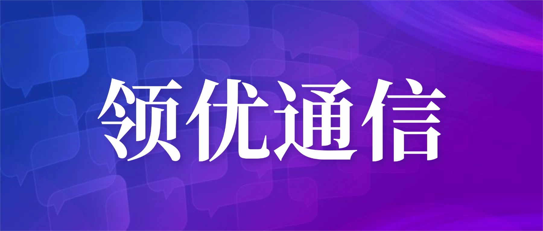 智能化时代，外呼系统如何重塑传统电销、客服