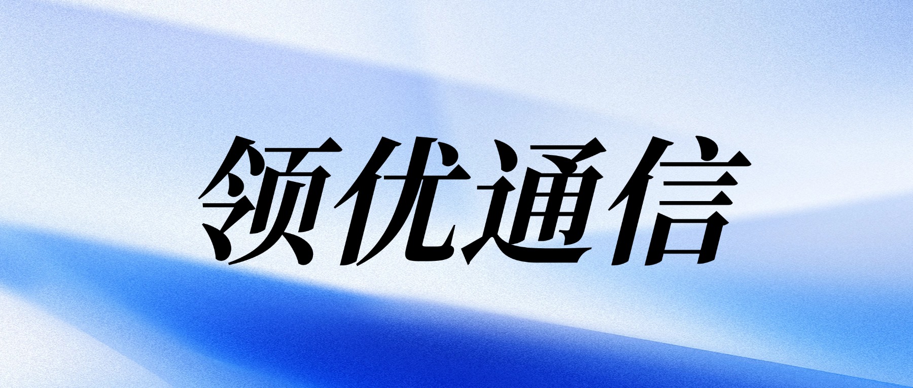 中小型企业低成本外呼系统推荐