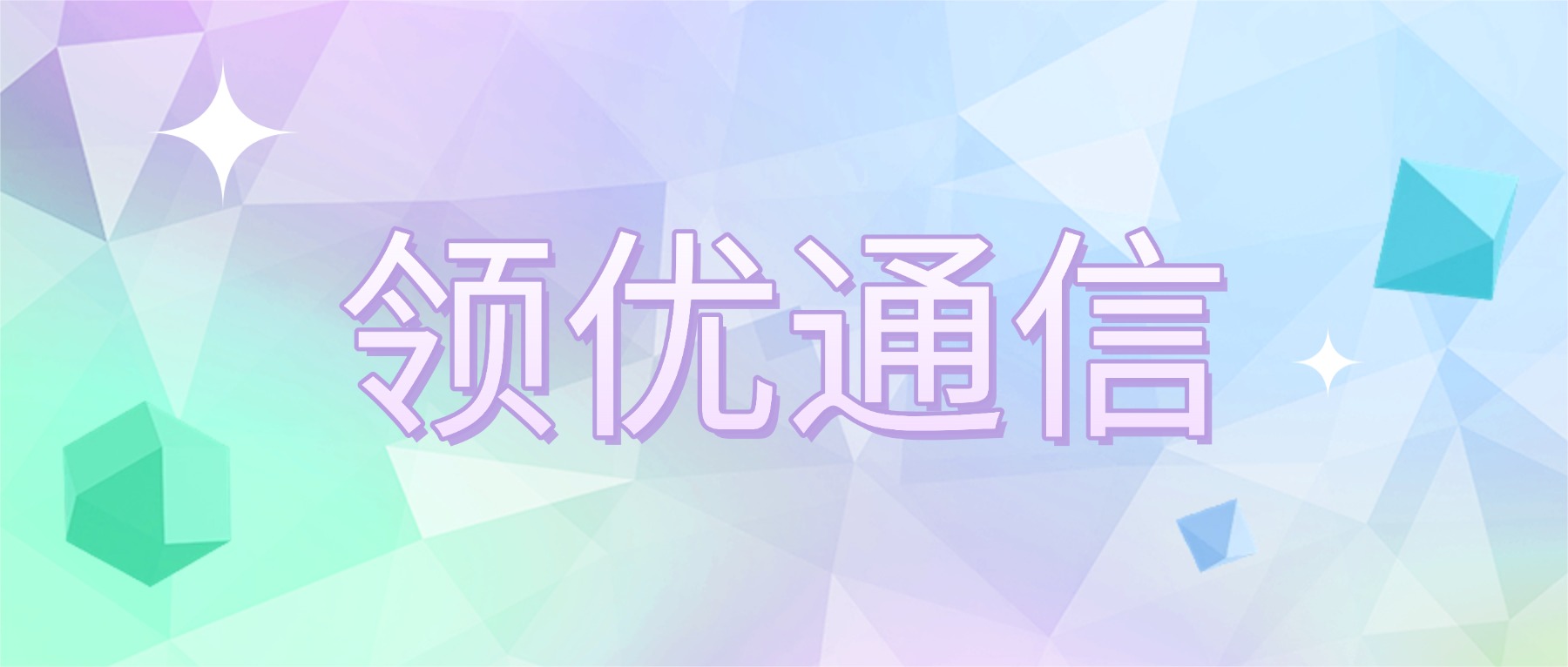 AI外呼真人语音升级，打破传统机器人通