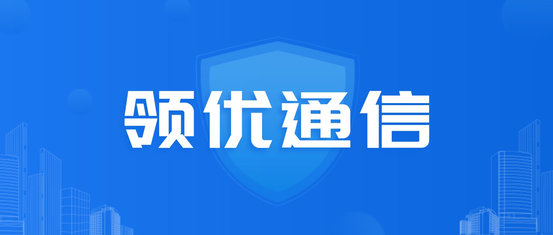 严查非法外呼！区分合规电销卡与违规虚
