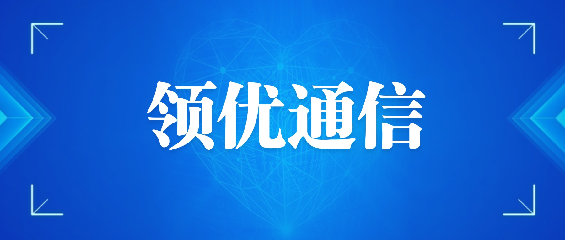外呼系统优化客户沟通体验的实用方法