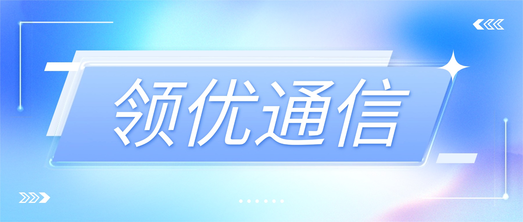 外呼系统合规使用注意事项：严守四大底线