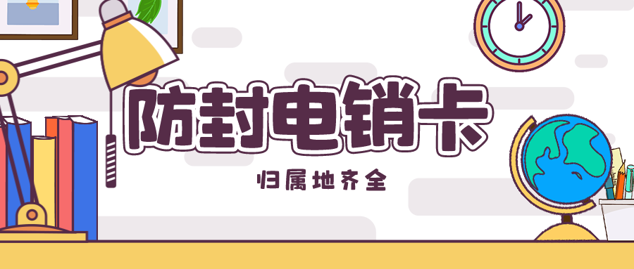 虚拟运营商电销卡_电销专用卡办理