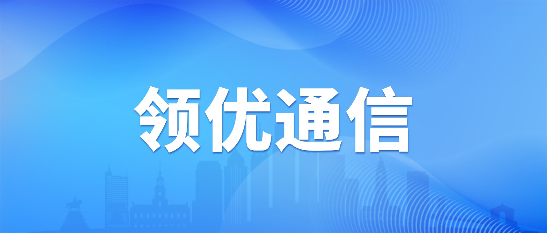 轻量化外呼系统适配中小微企业需求