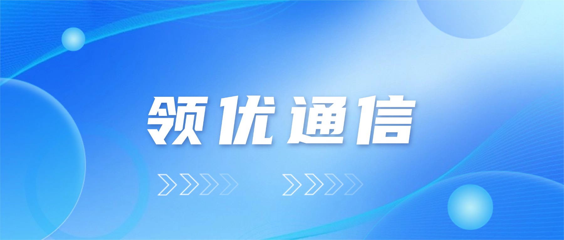 高、低配外呼系统适配白名单场景分析