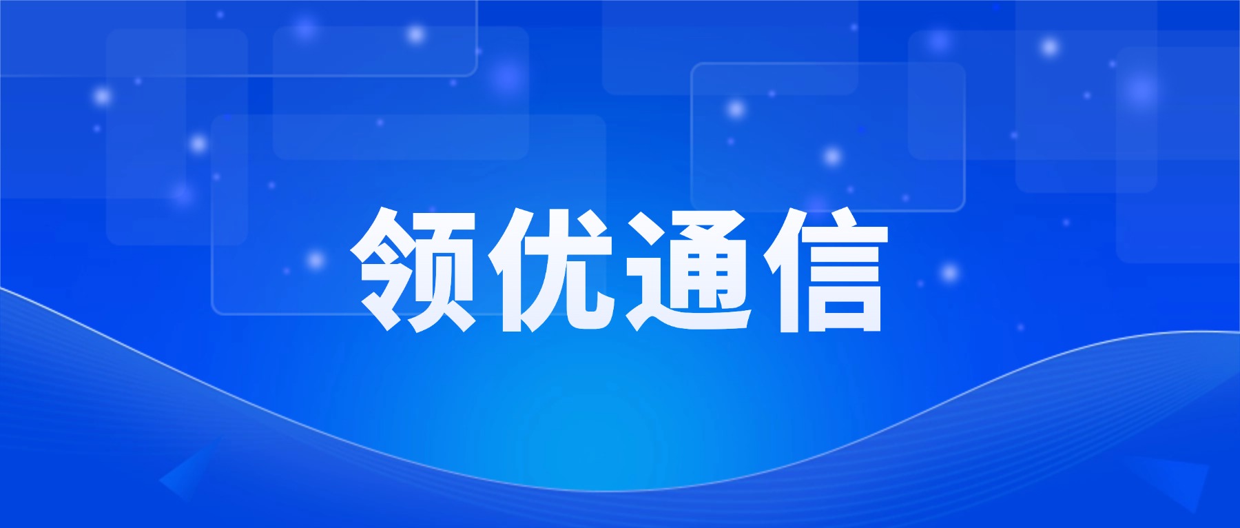 外呼系统让医疗健康关怀更有温度