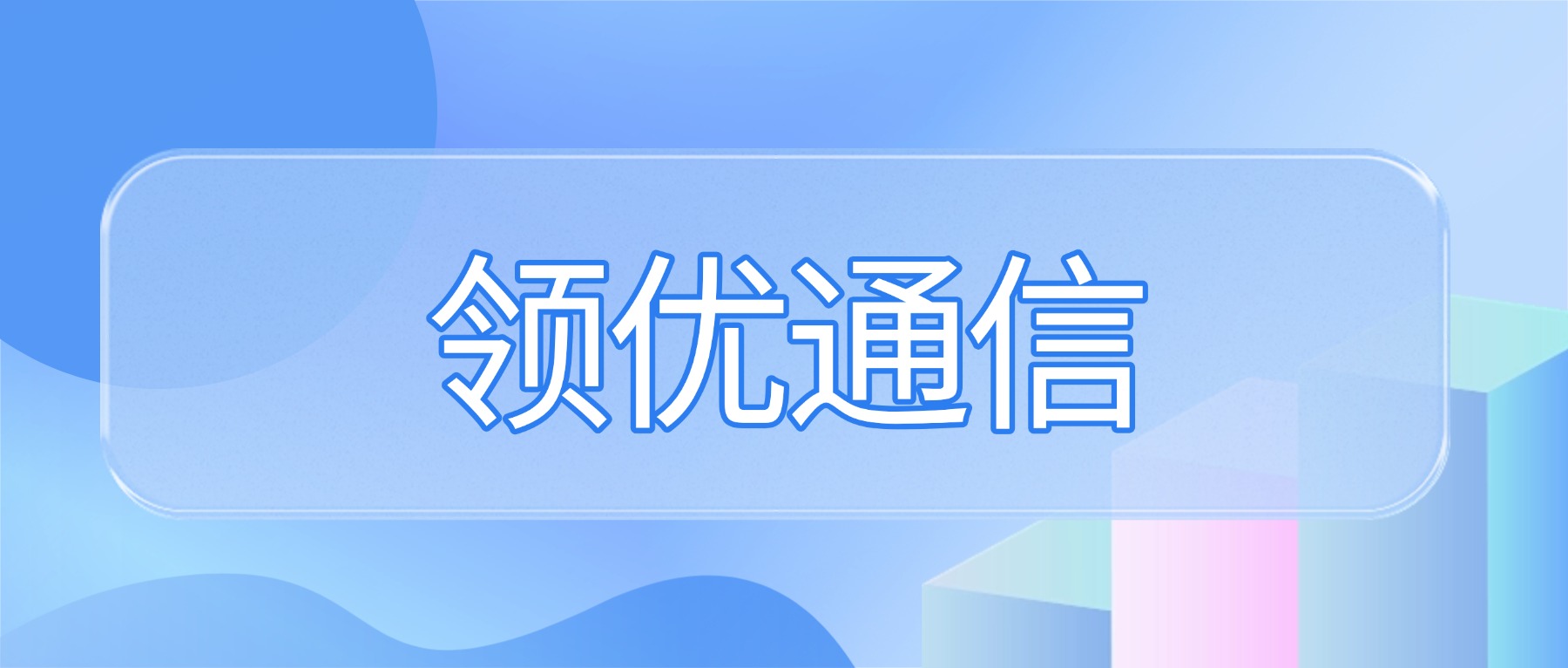 外呼系统选型六大核心维度全解析