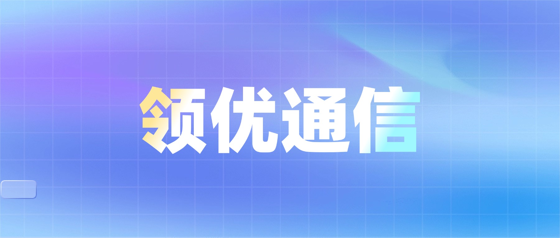 外呼系统合规使用避免被投诉指南