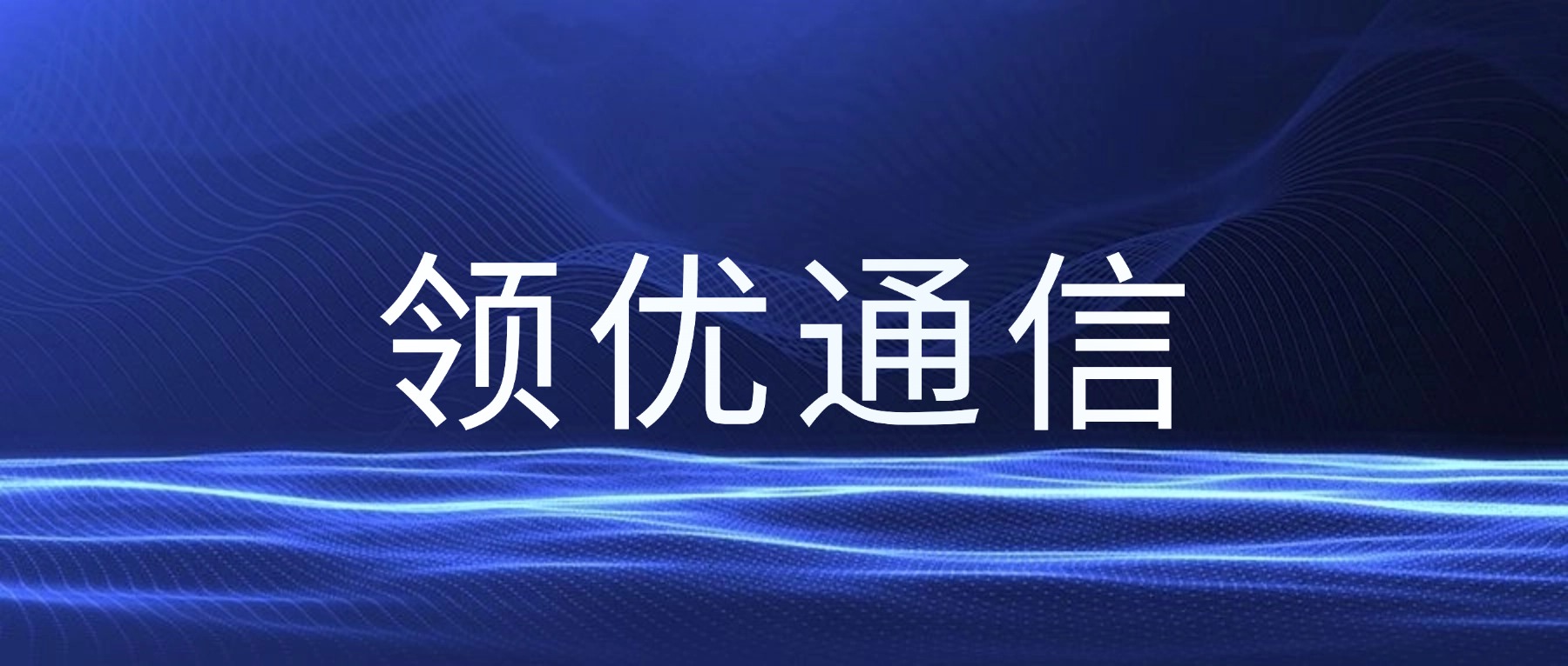 虚拟运营商电销卡合规要点