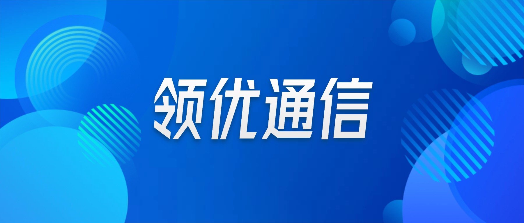 房产行业专用电销卡推荐