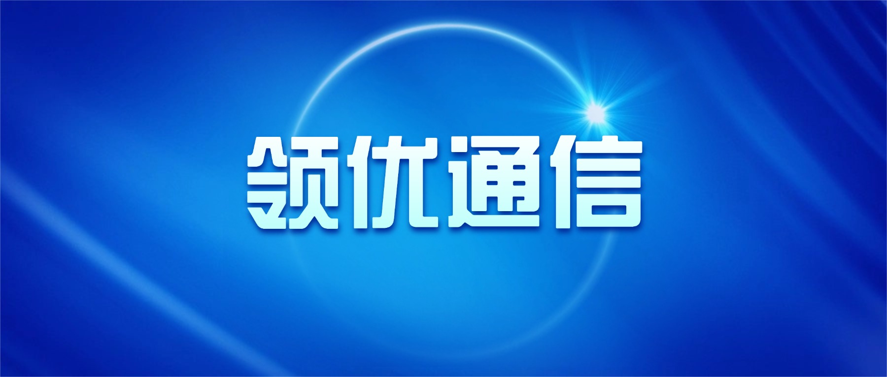 外呼系统数据分析驱动业务决策
