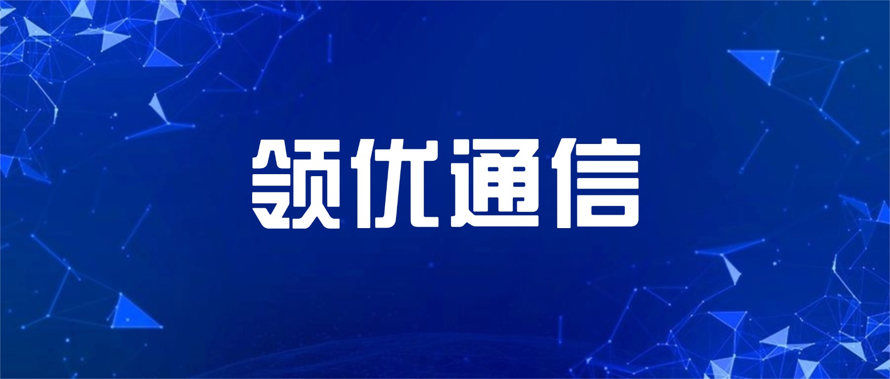 外呼系统如何规避高频封号风险
