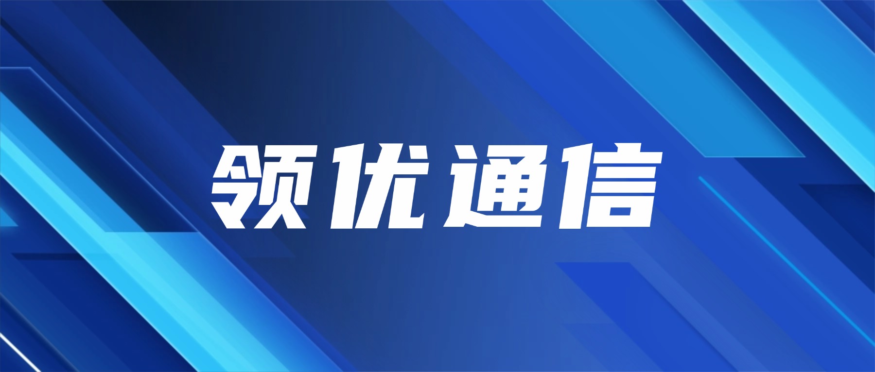 外呼白名单标记如何降低电话拦截