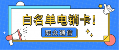 电销卡外呼系统选型避坑指南：90% 电销企业都踩