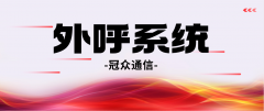 数字化时代销售与客服的核心生产力工具