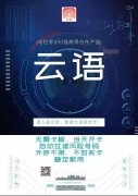 防封电销卡的使用注意事项？