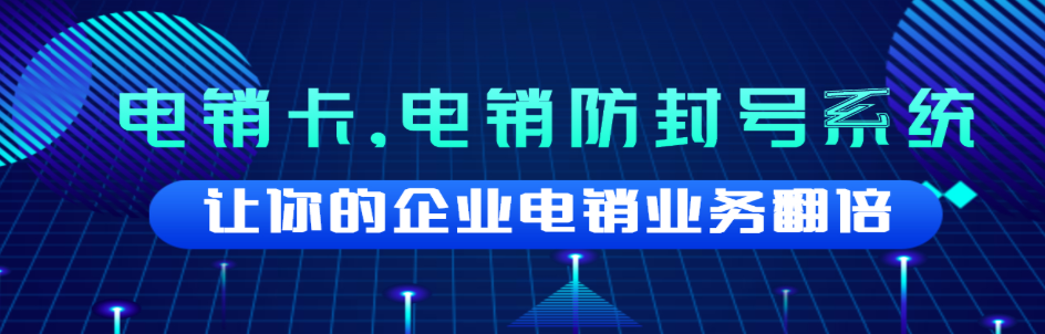 高频电销卡适合什么行业使用？