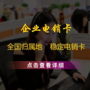 华翔联信的云语电销系统如何办理？