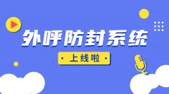 上海电销卡电销软件怎么购买？