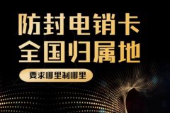 为什么现在电话销售要用电销卡？