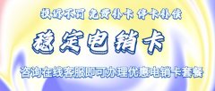 如何充分利用电销卡提升销售业绩?