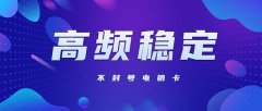 华云互联电销卡：华云助力，电销腾飞