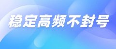 无限电销卡：无限通话，让您的营销更自由