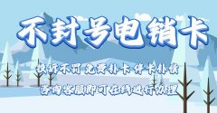 星美电销卡：高效沟通，打造卓越营销体验