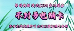 优选电销卡品牌：稳定高效，助力企业增长