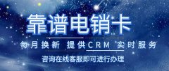 定制化白名单电销卡方案：满足不同企业的独特